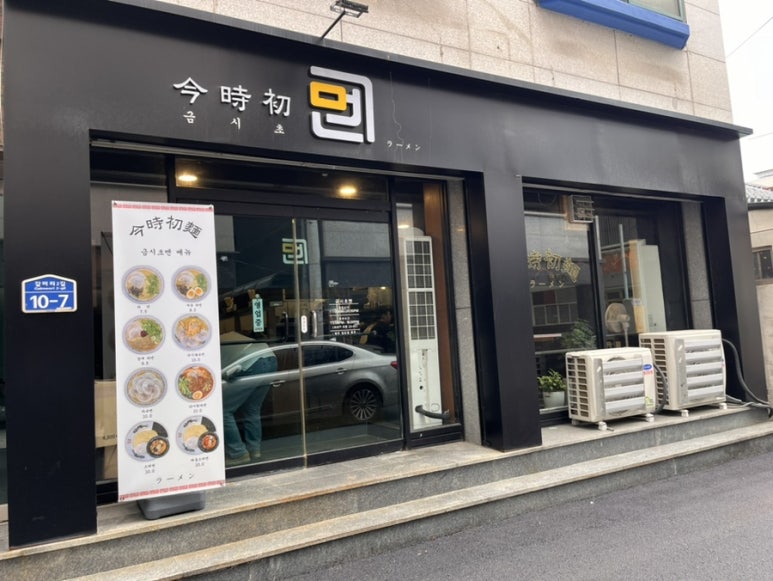 금시초멘 이미지
