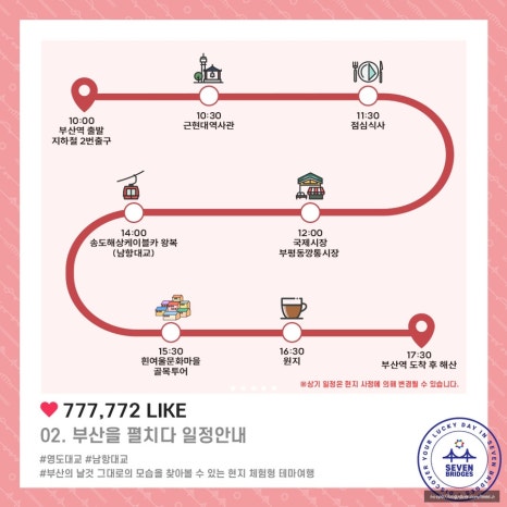 그리다투어&버스 이미지