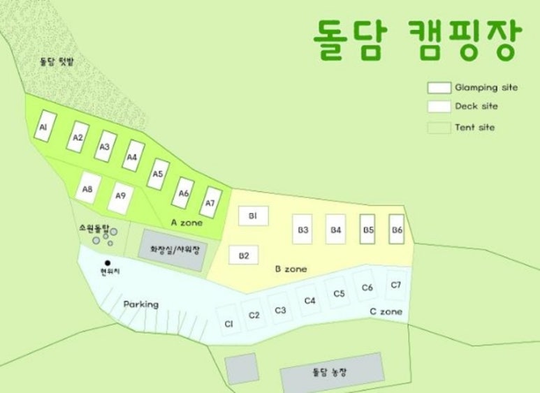 돌담캠핑장 이미지