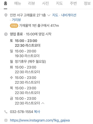 1키로탕수육인천 이미지