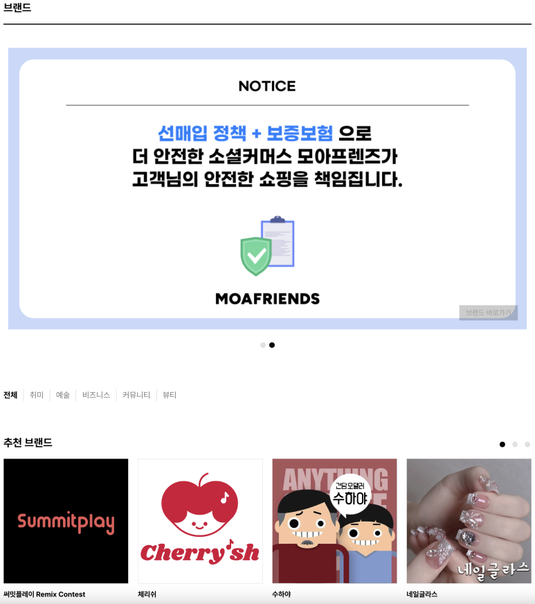 모아뷰티샵 이미지