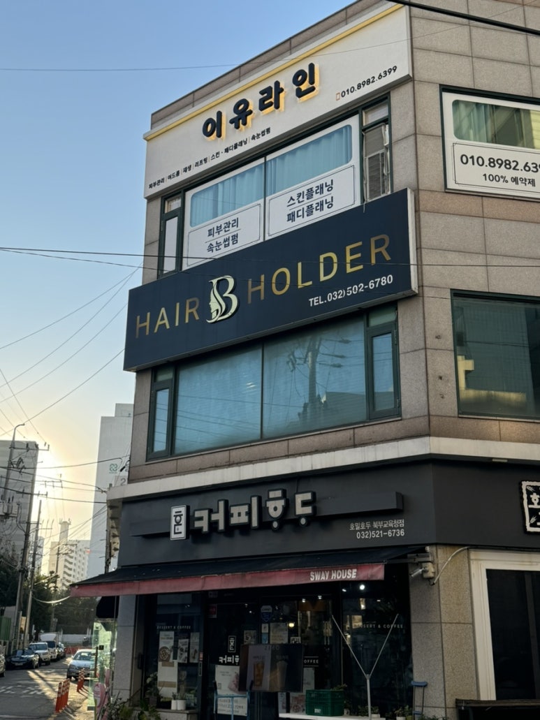 커피하다&호밀호두 이미지