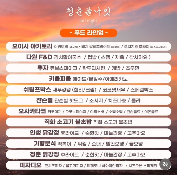 청춘강정 이미지