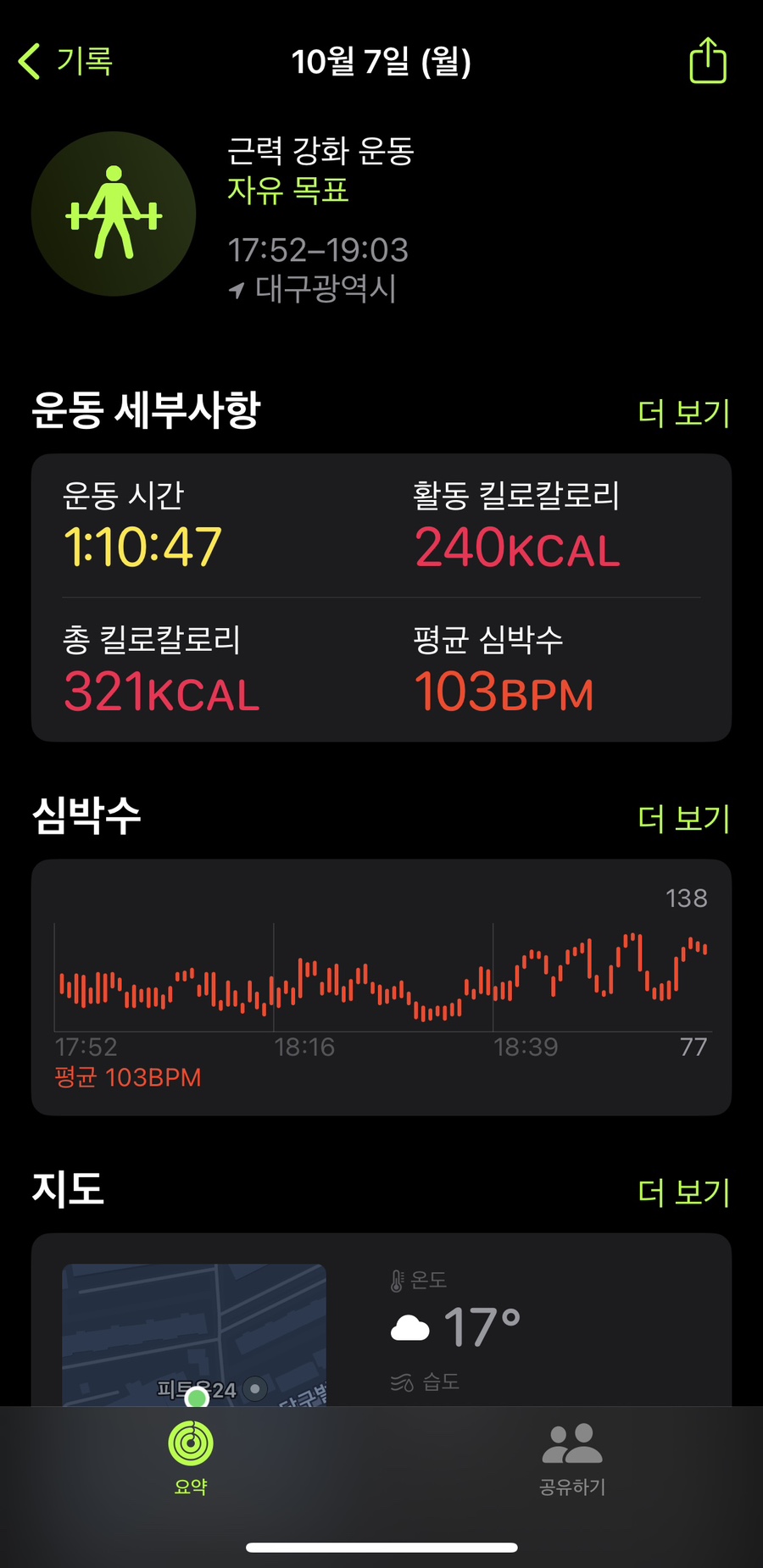 코아헬스 이미지