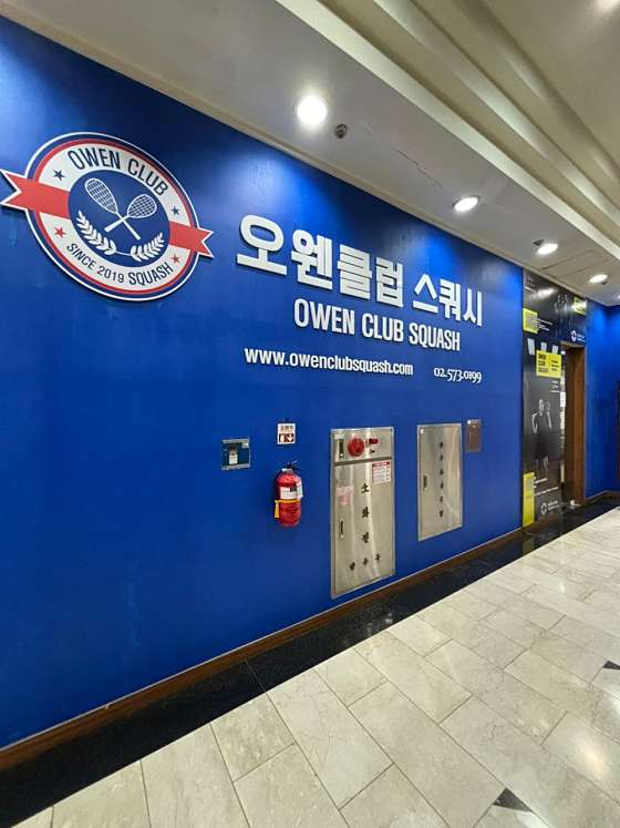 오웬클럽 이미지