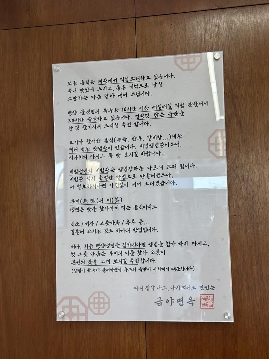 금야면옥 이미지