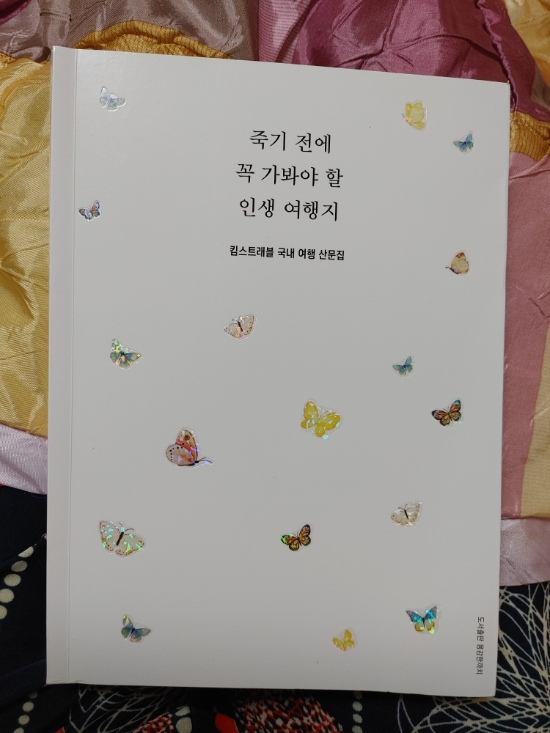 용감한트래블 이미지