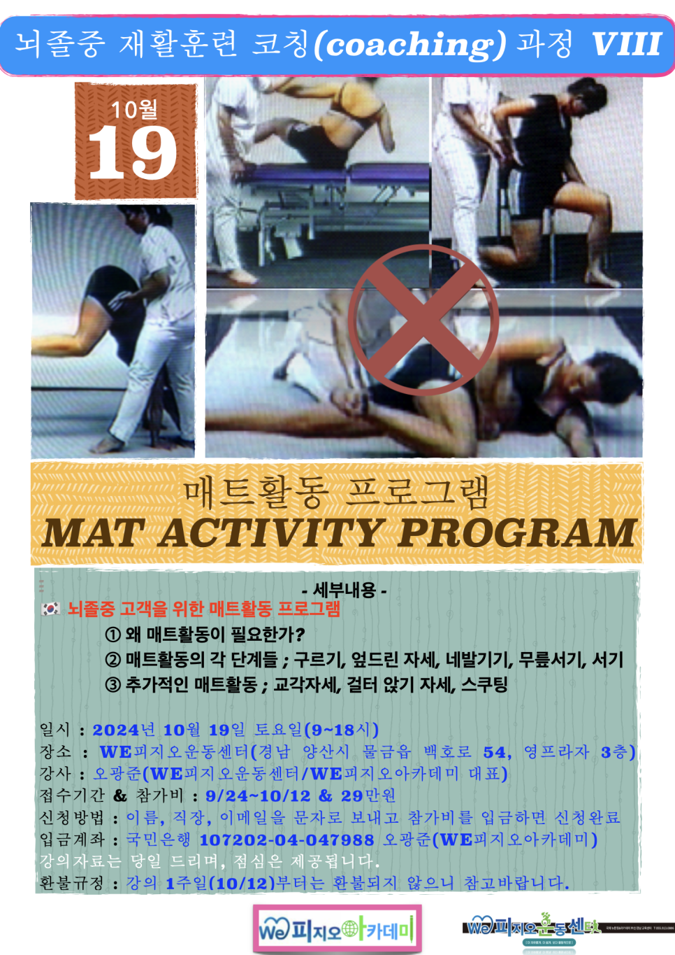 피지오아카데미 이미지