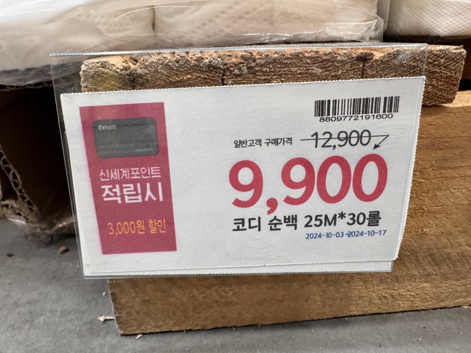 노브랜드문경모전점 이미지