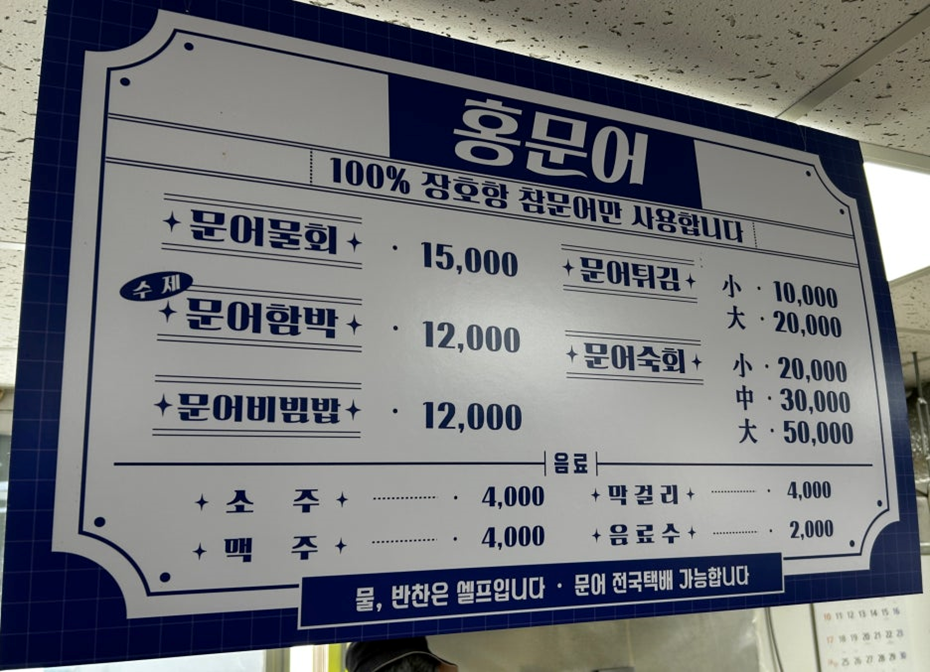 홍문어 이미지