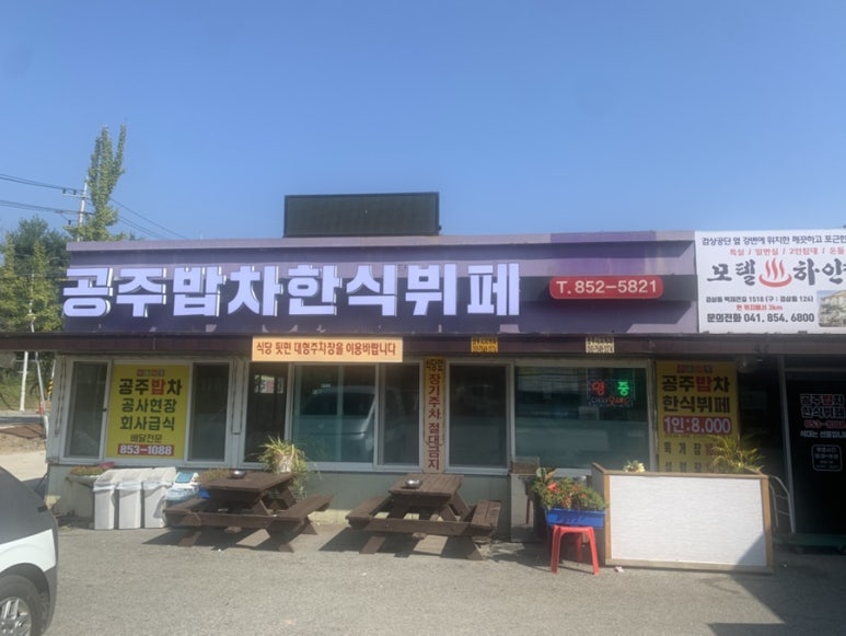 해바라기한식뷔페 이미지