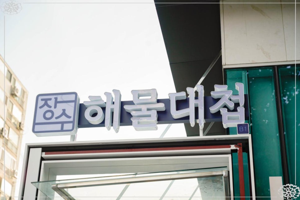 장수인테리어 이미지