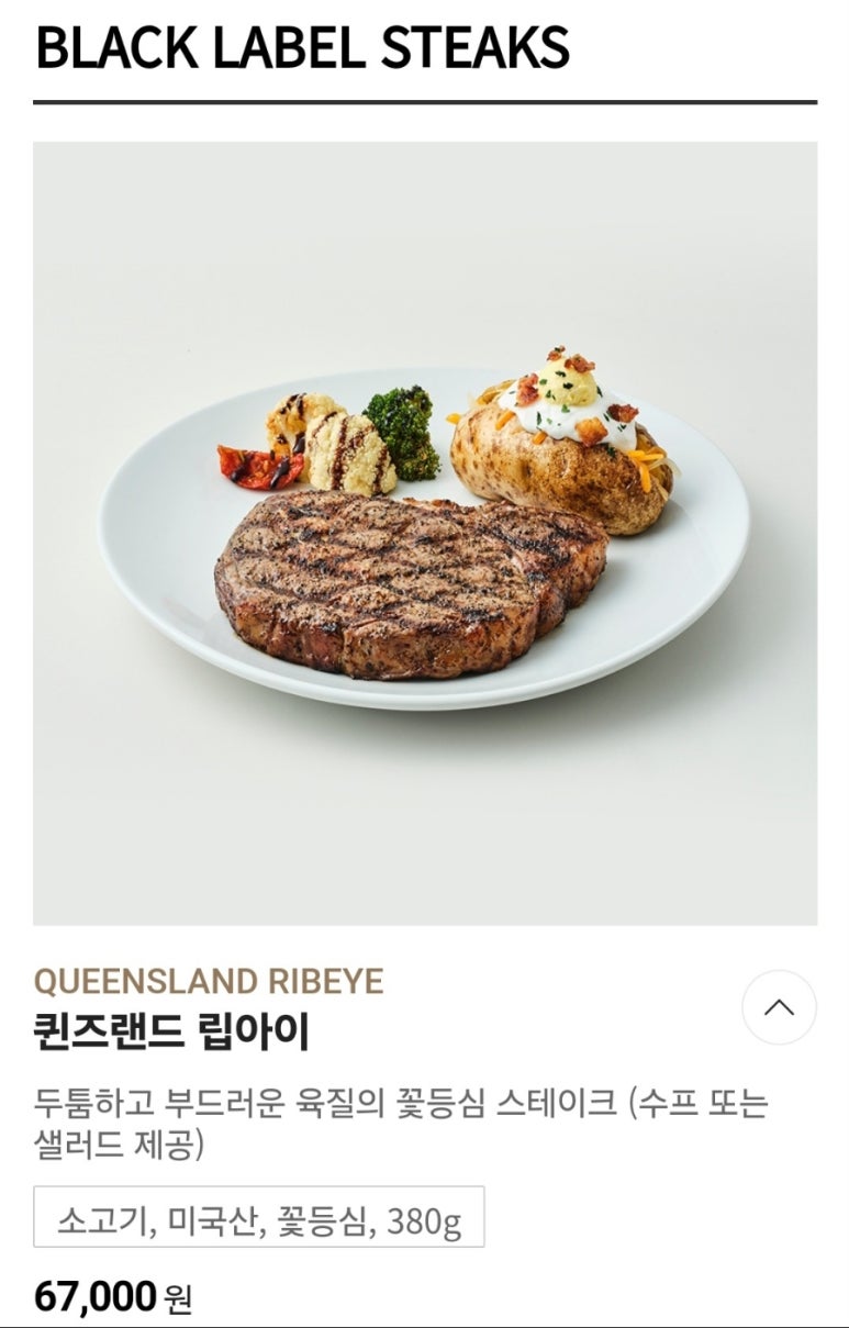 아웃백스테이크하우스광교점 이미지