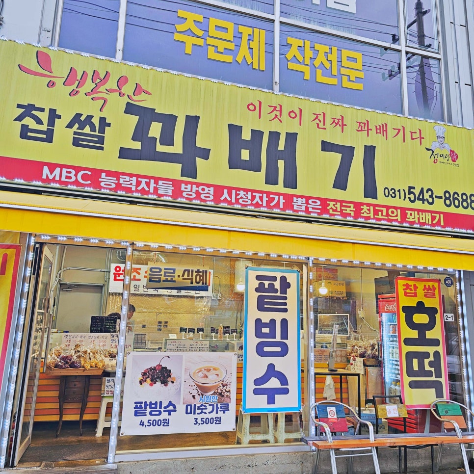 행복한찹쌀호떡 이미지