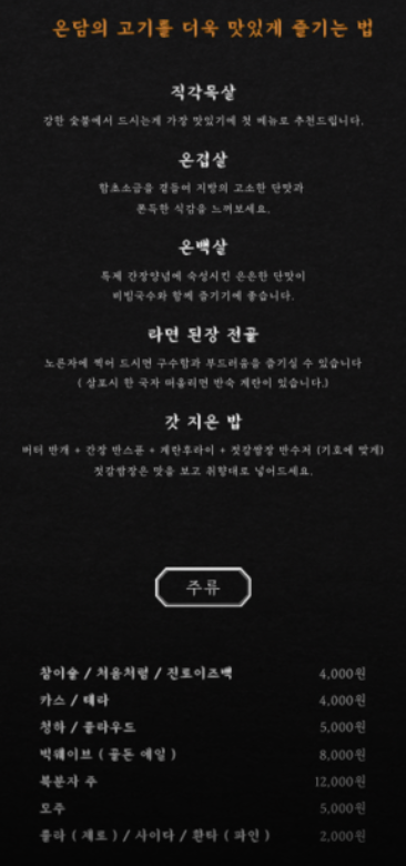 온담 이미지