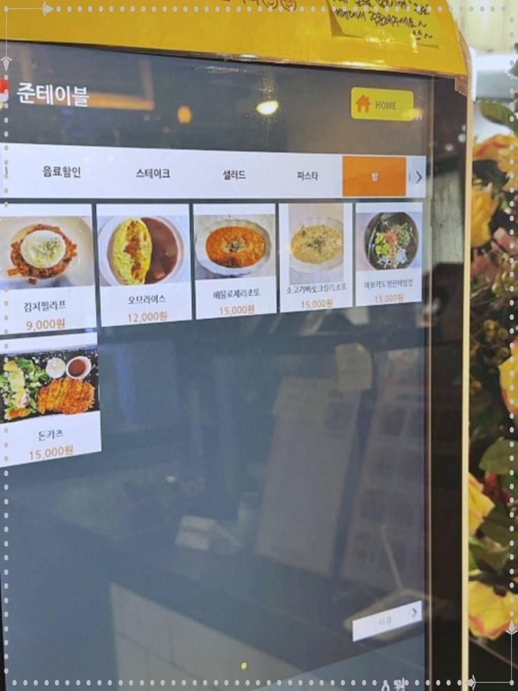 준테이블 이미지