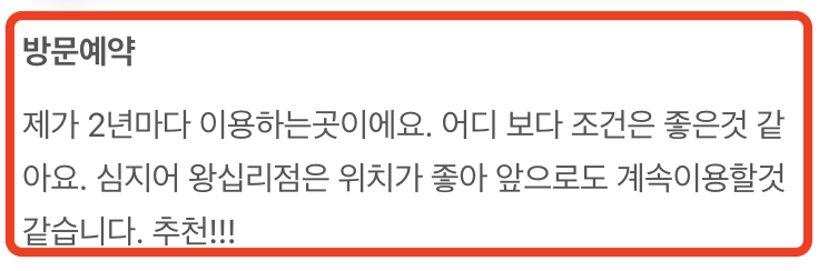 왕십리휴대폰성지굳폰 이미지