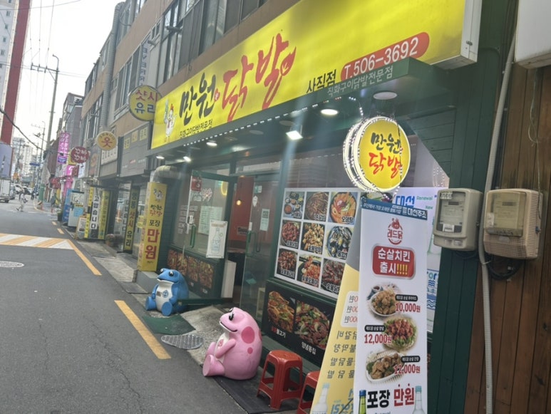 만원애닭발 이미지