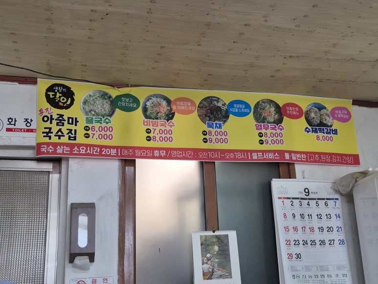 아줌마국수 이미지