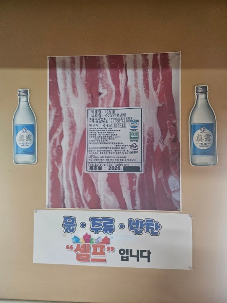 고기향기나는집 이미지