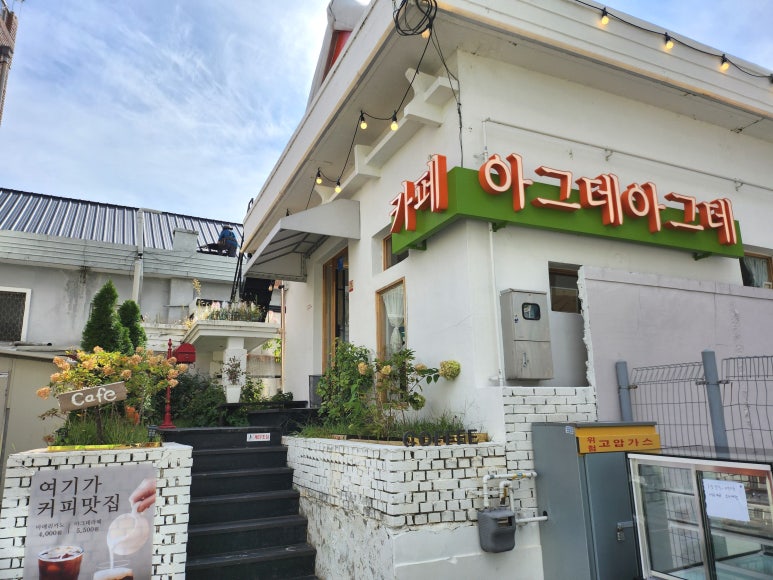 아그데아그데 이미지