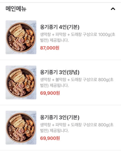 달벌생막창 이미지
