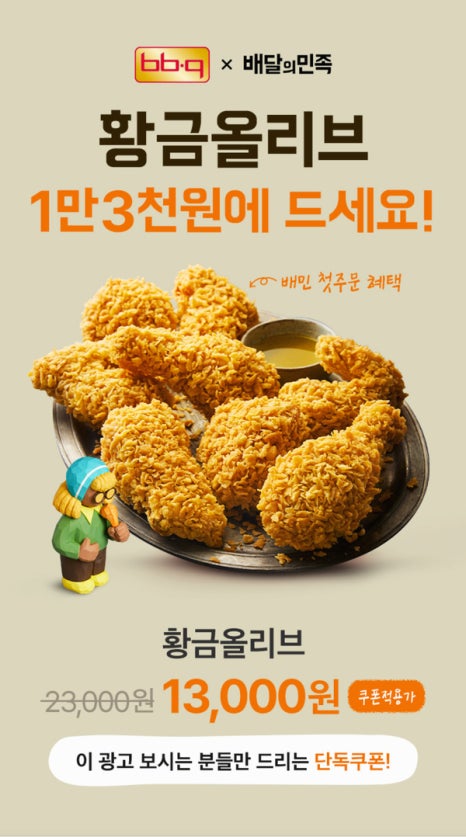 비비큐 이미지