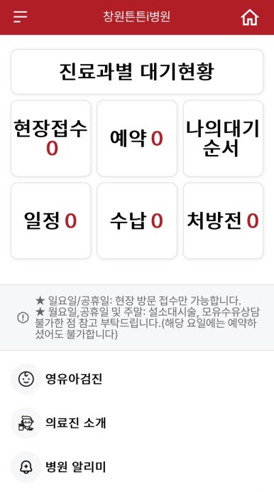 창원튼튼병원 이미지