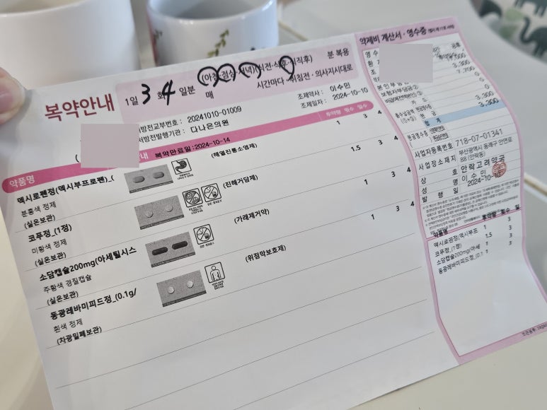 다나은의원 이미지