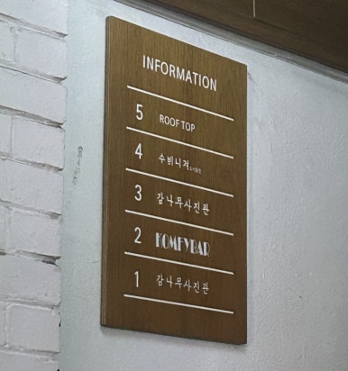 감나무사진관 이미지