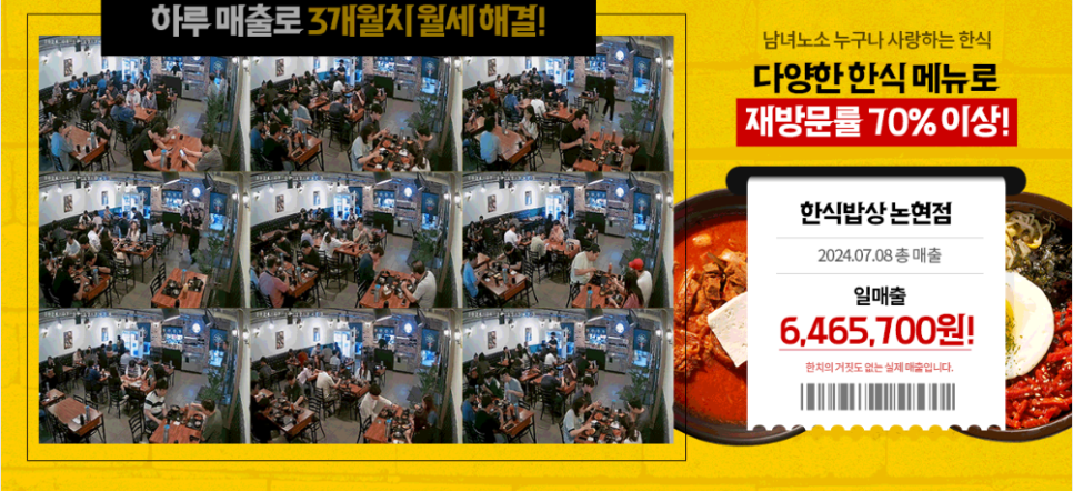 괴물덮밥 이미지
