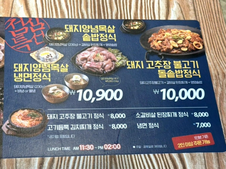 황제무한화로구이(월성점) 이미지