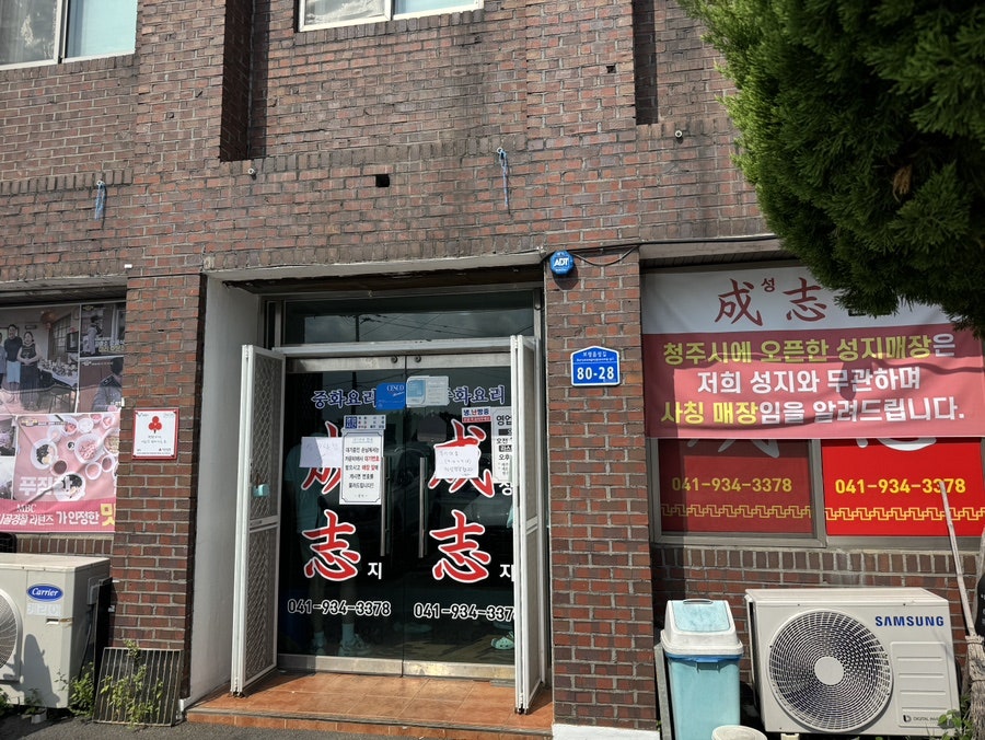 성지짬뽕 이미지