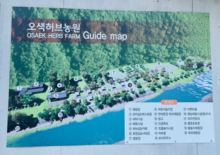 오색허브농원 캠핑장 이미지