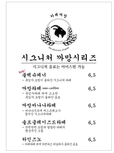 카페까망 이미지