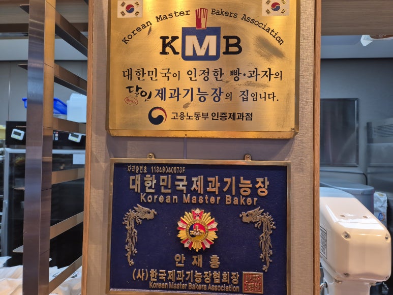 베이커리501 이미지