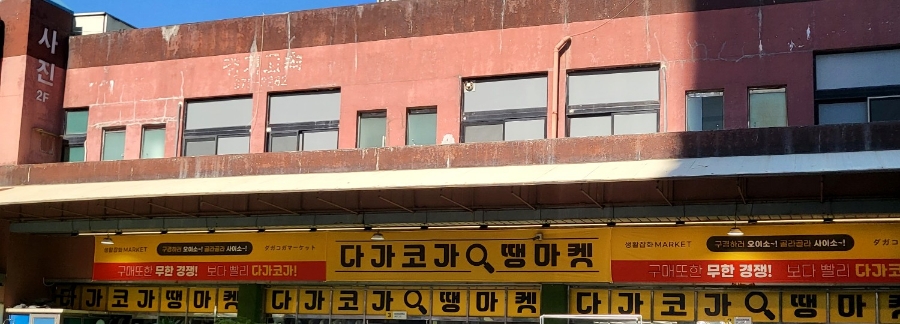 다가코가 이미지
