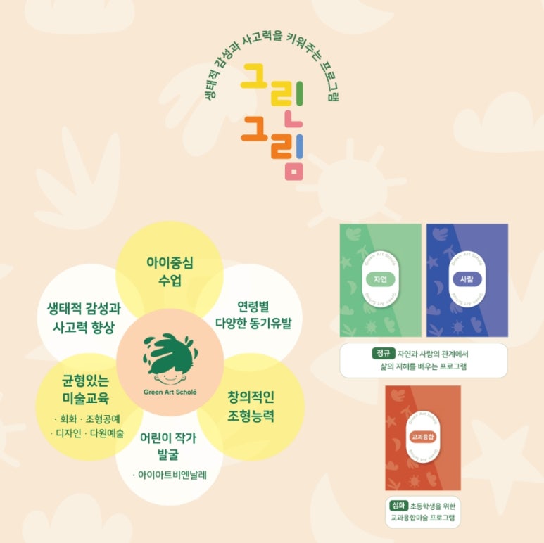 아트그린 이미지