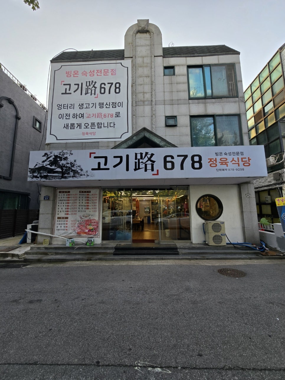 고기로678 이미지