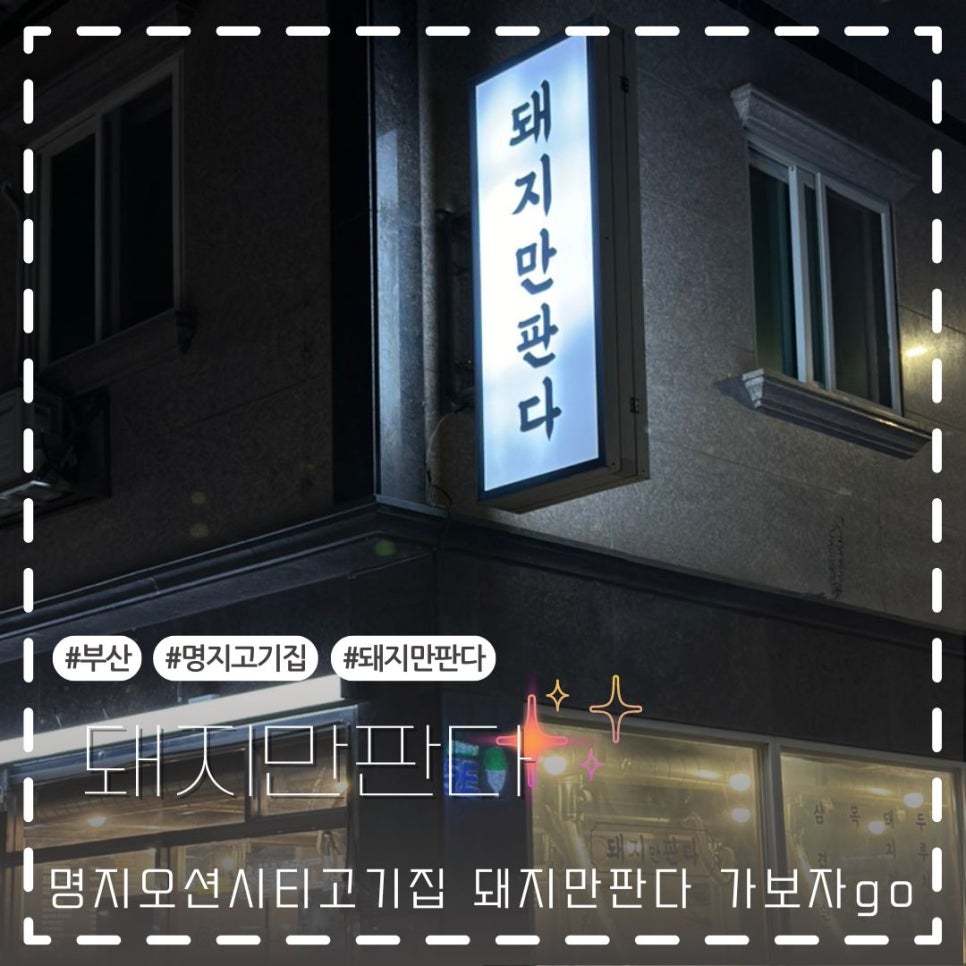 돼지만판다 이미지