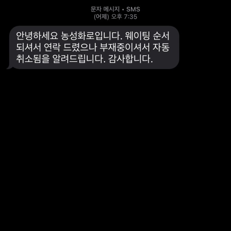 농성화로 이미지