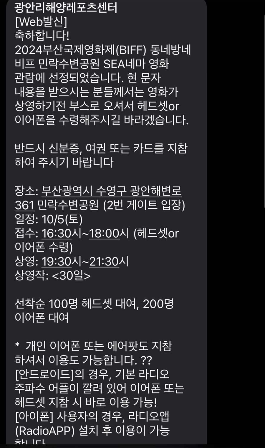광안리 SEA네마 이미지
