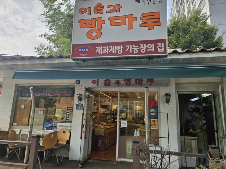 빵마루 이미지