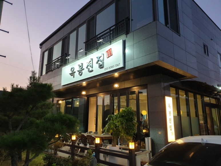 옥봉전집 이미지