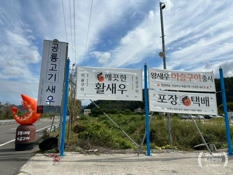 공룡고기&새우 이미지