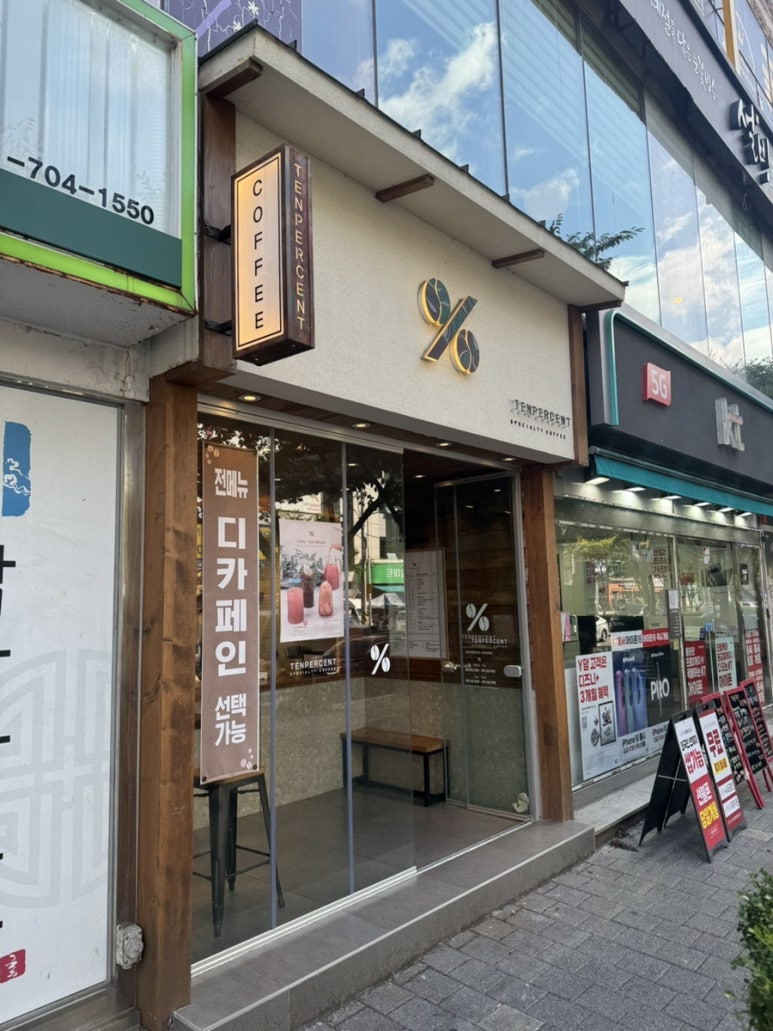 텐퍼센트좌동시장 이미지