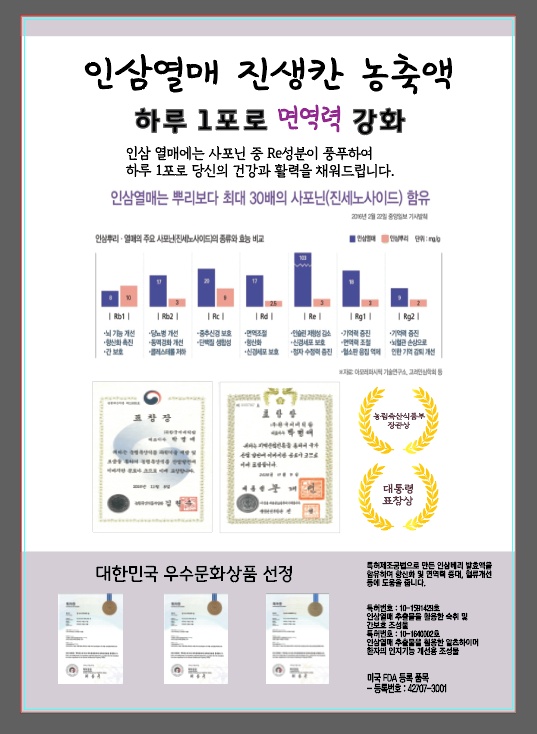 (주)한국지네틱바이오팜 이미지