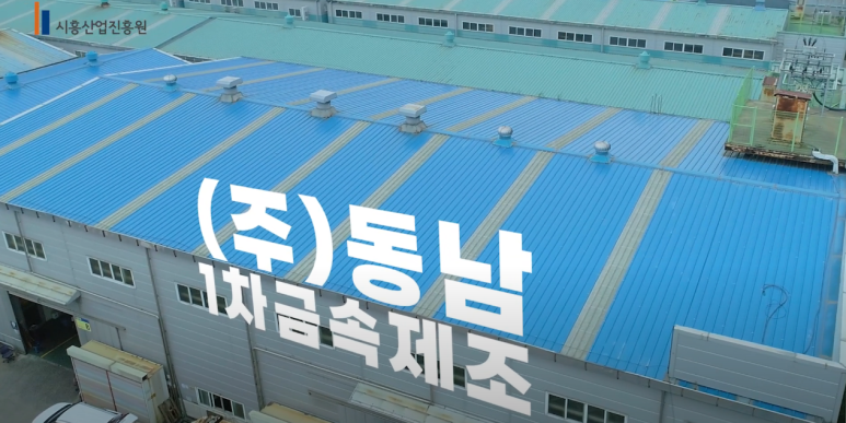 (주)동남유통 이미지