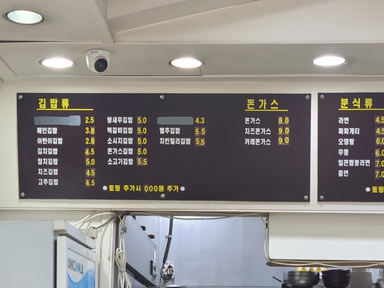 무원김밥 이미지