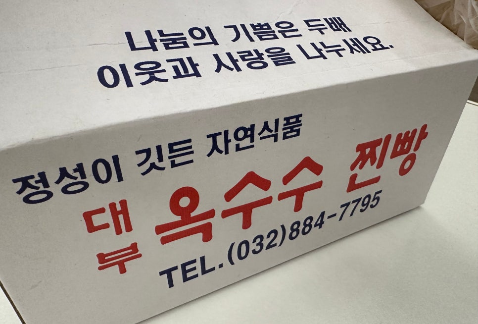 행복찐빵 이미지